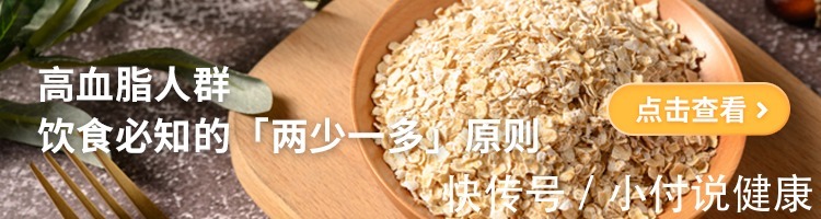 高血脂|血脂高该怎么吃?这份饮食指南请收好