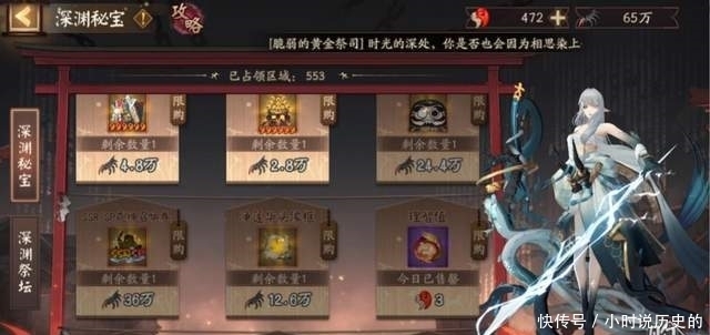 碎片|阴阳师萌新日记：天魔上线后变化，群体阵容所选择的灵神体技能