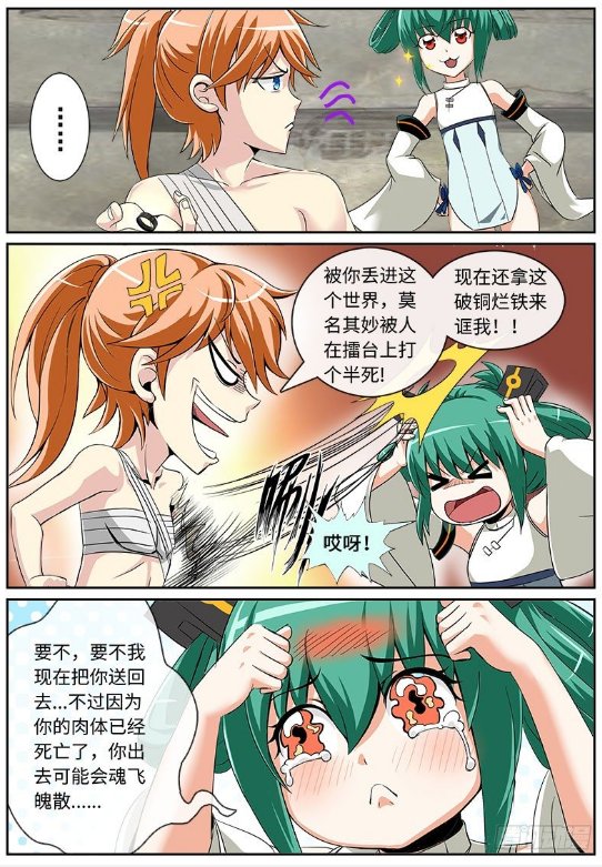 漫画《史上第一掌门》：真就从零开始的，成为最出色掌门的故事