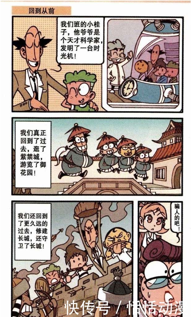 古老师随时随地都可以补课，但他们想尽办法春游也没有达到愿望