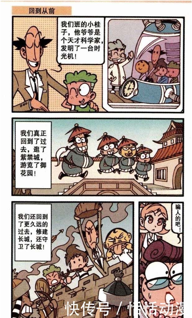 古老师随时随地都可以补课,但他们想尽办法春游也没有达到愿望