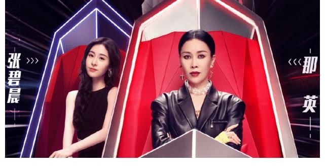 中国好声音|那英赴《中国好声音》十年之约,一句“我回来啦”,终成遗憾