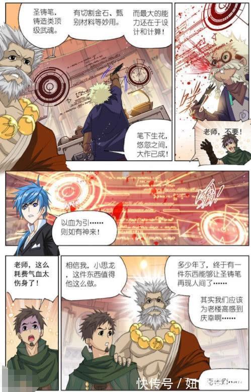 诸葛神弩|斗罗大陆：堪比八个斗罗的攻击，却被他用一张纸化解！