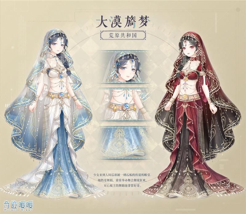 大阁|奇迹暖暖：婆娑曼舞不要面子？零碎部件N合一，新阁拆分太敷衍了！