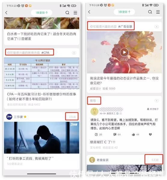 草稿箱|公众号内测算法推荐引争议，却有小号因此阅读增长20倍