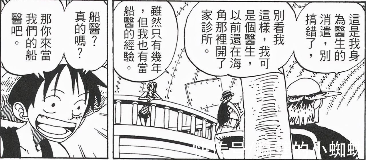 水之都|海賊王:路飛正式邀請成為伙伴的五個人,可惜最后都拒絕了上船