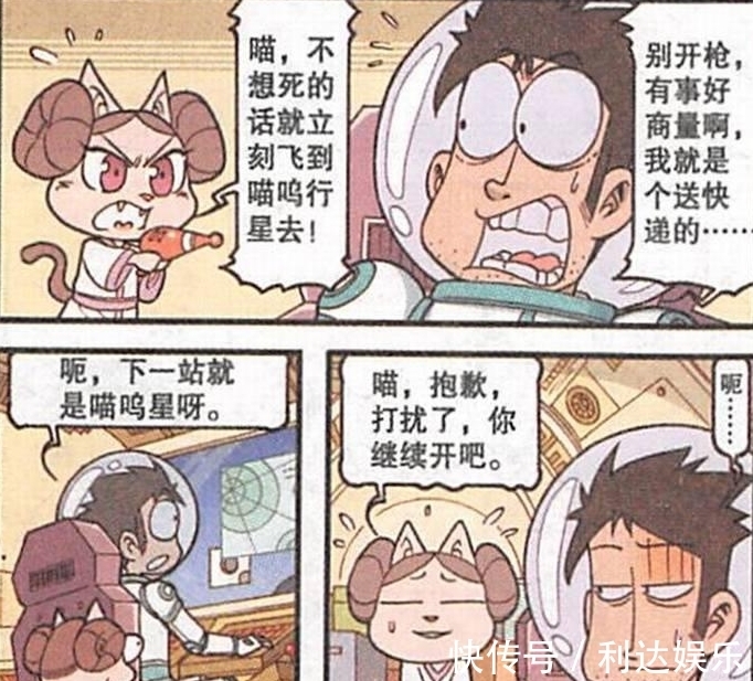 绝地武士|星老爸上天送快递,为灭霸送“无限手套”,给绝地武士送“光剑”