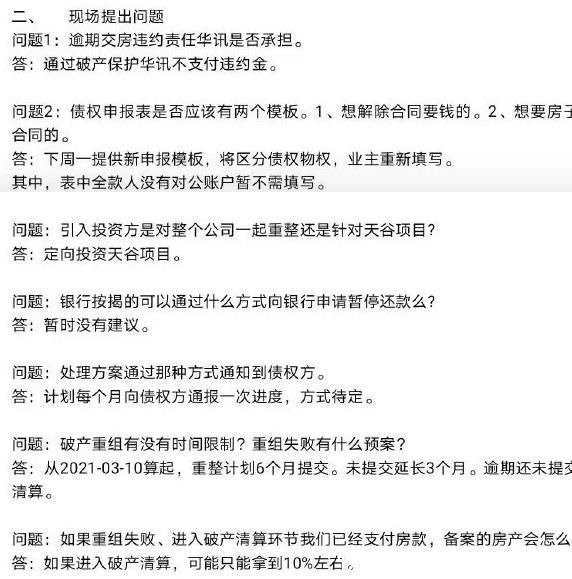 宿舍|连环爆雷!千亿卫星产业园破产,房产被查封,“100万买套单身宿舍”突然不香了