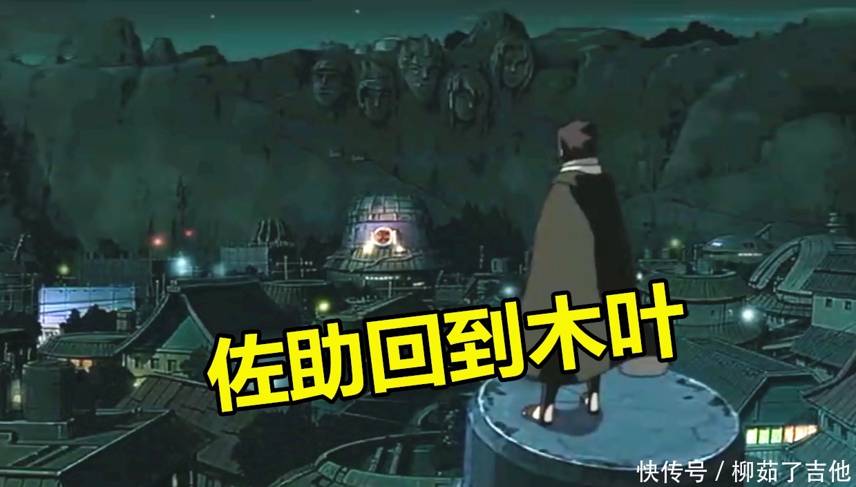 鸣佐|火影修行后回到村子,鸣佐的感观区别!