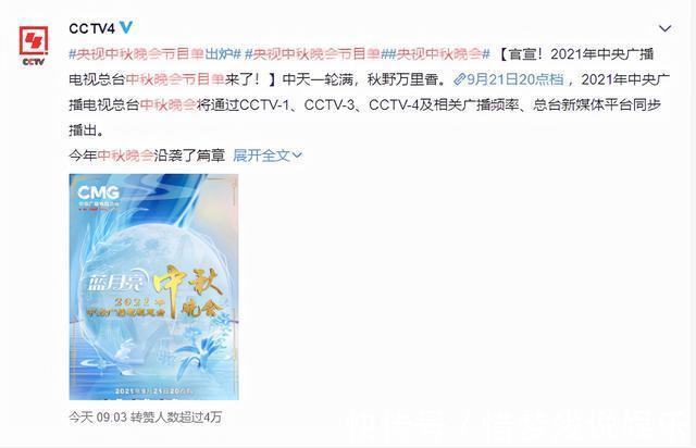 央视秋晚节目单出炉，3个篇章，4位主持人，27个节目，超50位明星