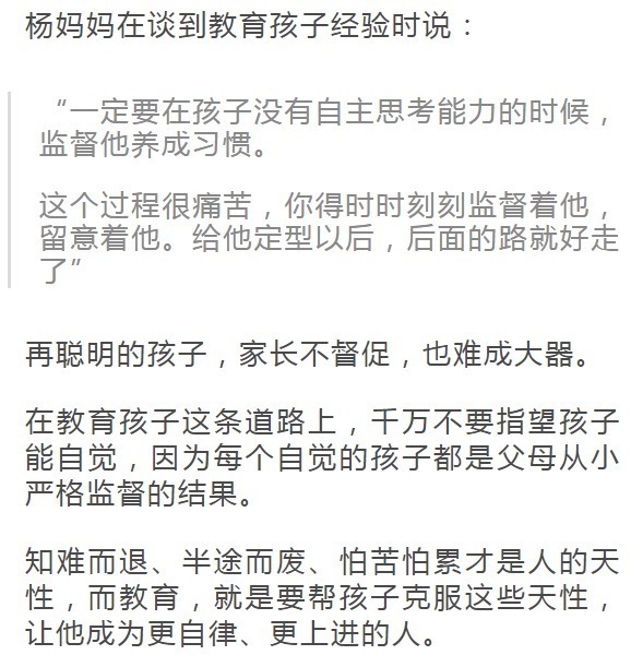 孩子|最高级的家庭教育,是父母做到这7点