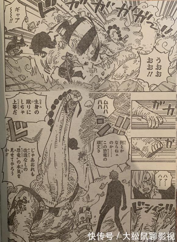 和之国|海贼王1028话日版,大和化身大口真神形态,山治身体正式觉醒