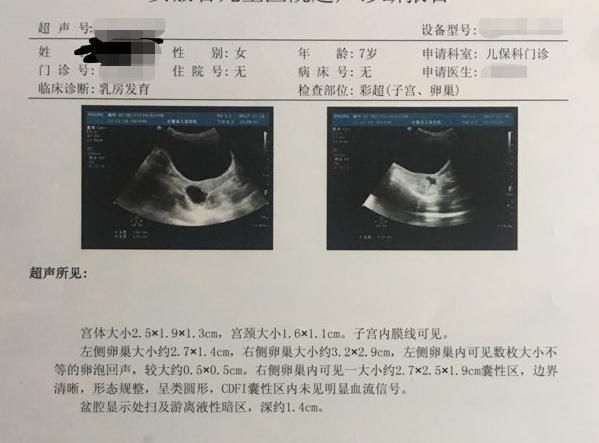 性早熟|中国家庭之殇：50多万儿童性早熟，“毁掉”孩子的不是炸鸡和豆浆