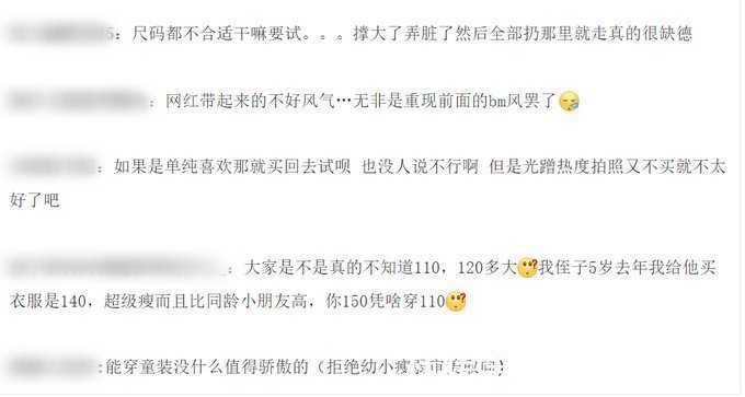 成人|优衣库回应未禁止成人试穿童装，被撑坏这样处理，网友：试了就买回去！