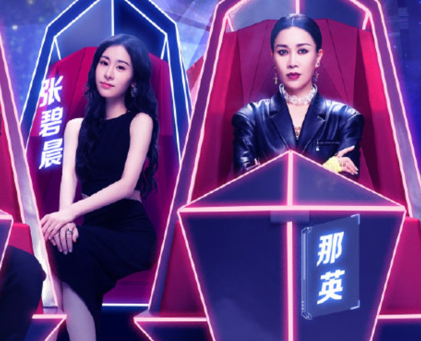 吴莫愁|《中国好声音》模式有变,四位大咖导师各配一位高颜值女歌手助教