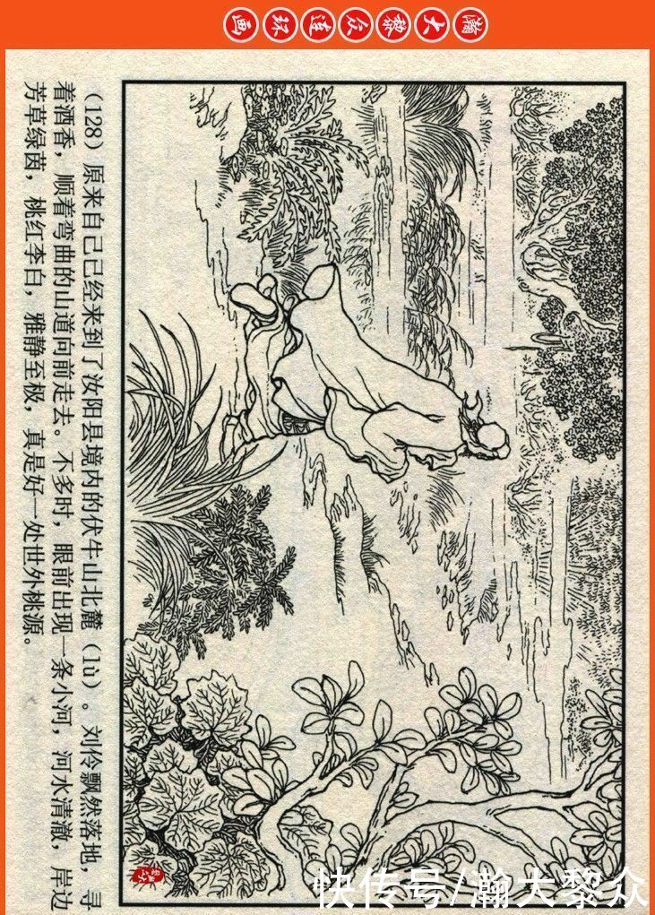  詹敏|瀚大黎众｜连环画《两晋五胡风云录》之十五《广陵绝唱》詹敏绘画