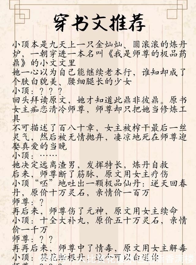推荐&高质量穿书文推荐!情节欢脱,笑点密集!喝水请小心!