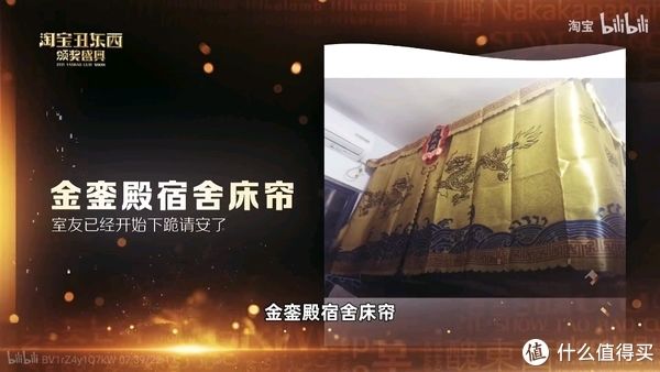 颁奖典礼|终于等到了《2021年淘宝丑东西颁奖典礼》，让我们红尘作伴丑的潇潇洒洒