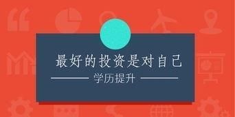 在职研究生值不值得读？