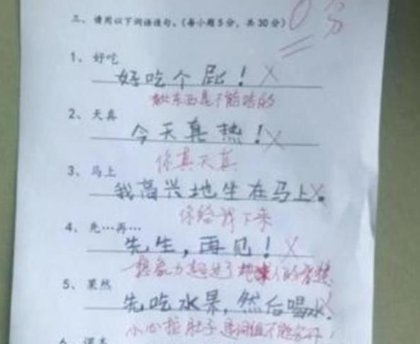 小学生倒数第一试卷走红，老师感慨真是一个敢问，一个敢答呀