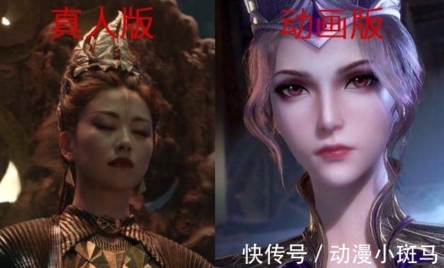 比比东|斗罗大陆真人版PK动画版!肖战出演唐三,比比东变大妈?