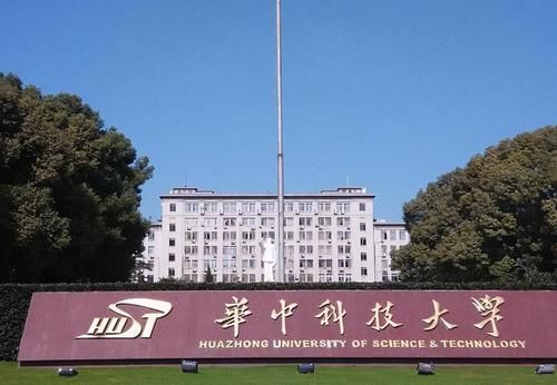 报考|华中科技大学和华南理工大学相比，谁更占优势？看了也许就知道了