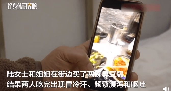 臭豆腐|广西两姐妹吃臭豆腐腹泻，一人过敏休克 医生：过敏性体质慎吃