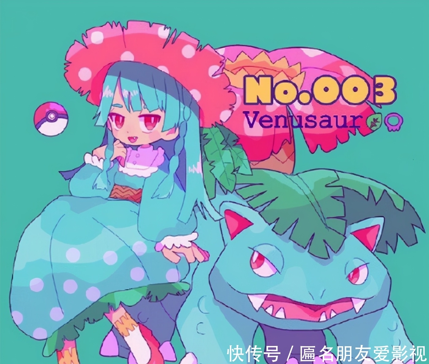 露力丽怎么进化