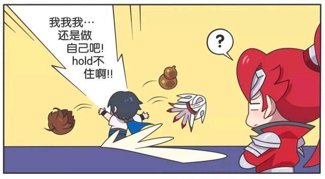 漫画|王者荣耀漫画:曜假扮成了李白、面对帅气的韩信他主动脱下衣服?