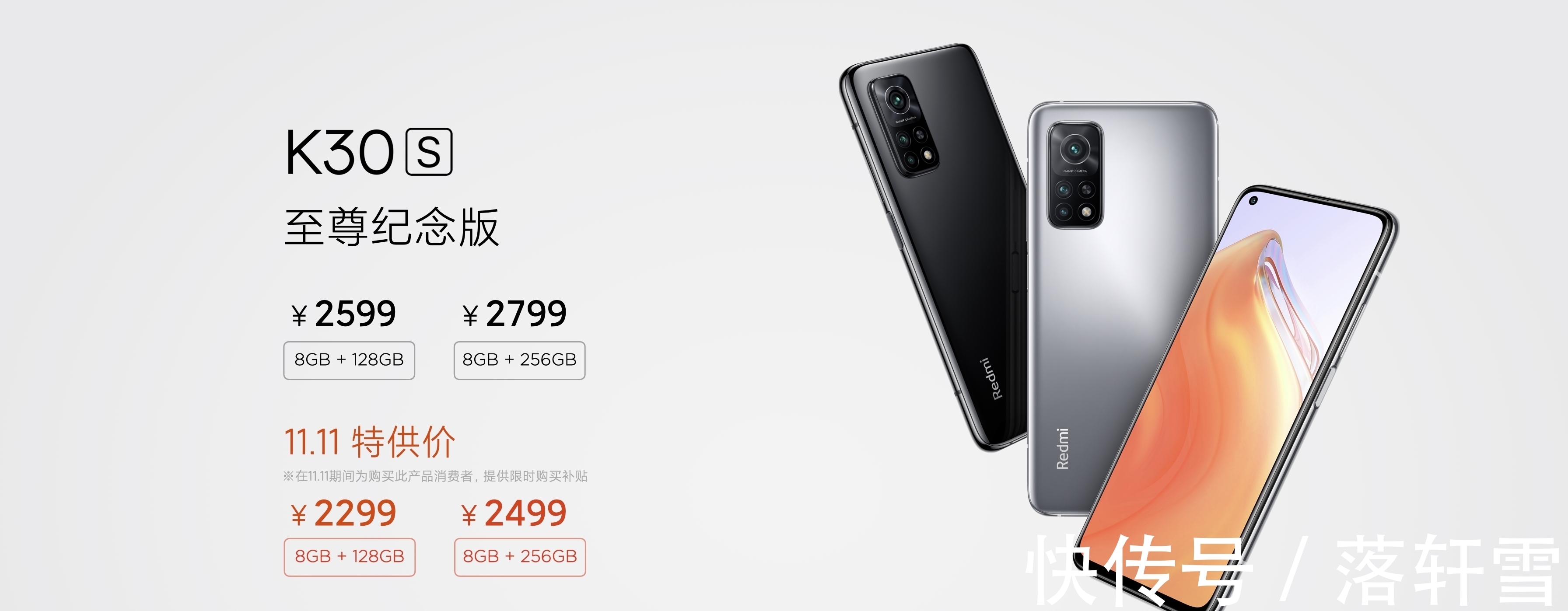 打孔屏|Redmi或将推出K40S新品主攻双十一