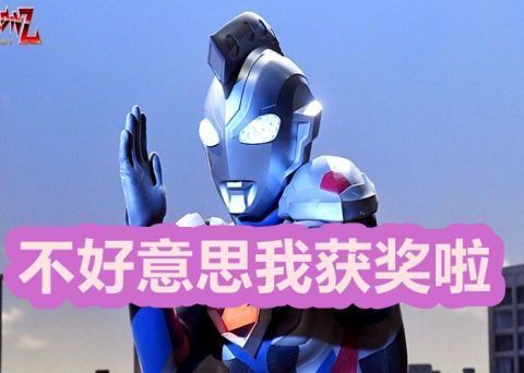 奥特曼系列|《泽塔奥特曼》凭什么获得星云奖?有人质疑不公平,还说特利迦也可以!