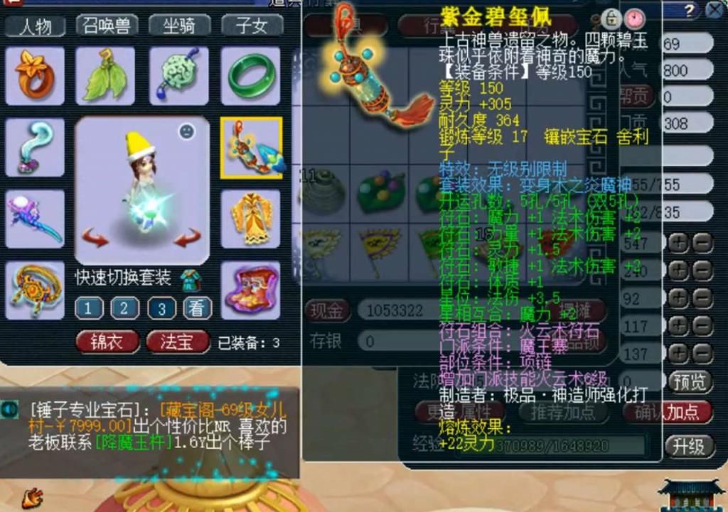 打成|梦幻西游：6880打成688，130简易高伤武器少“零”？给人捡漏