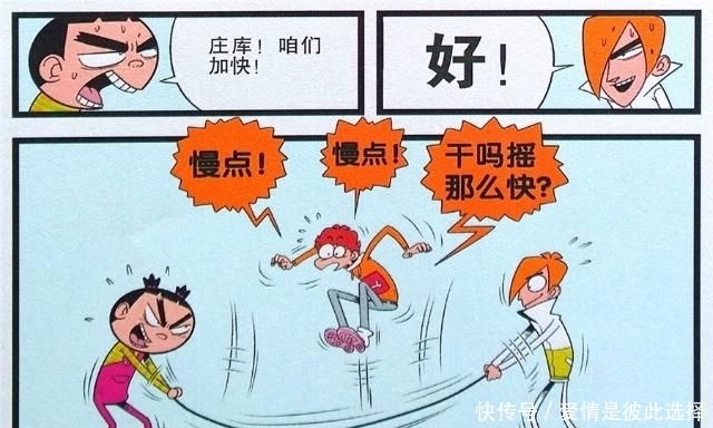 阿衰漫画：小衰体育课“跳大神”真的二？“卫星秋千”真的皮！