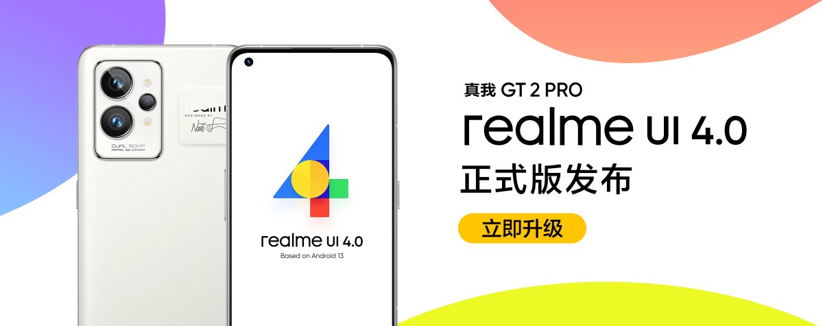 realmeui2.0壁纸图片