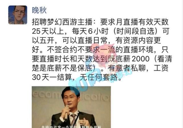 主播|梦幻西游：知名主播晚秋改名成“路人8903”，疑似要退居幕后？
