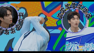 牛气满满的哥哥|gif动态怎么制作?年度最好笑综艺《牛气满满的哥哥》