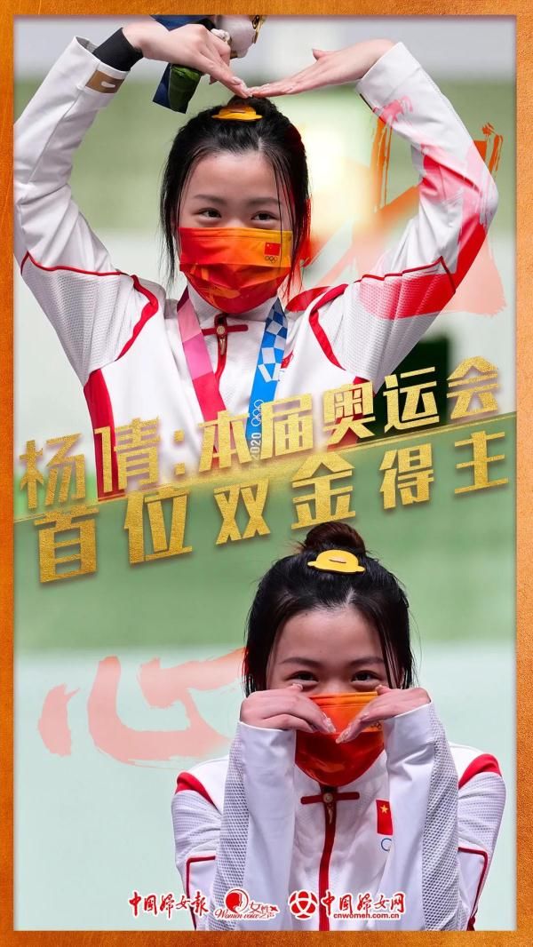 夺金|成为东京奥运首金得主总共分几步？杨倩妈妈这样说