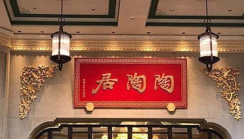 北京路|陶陶居百年老店重开，它会成为广州新的打卡地吗？