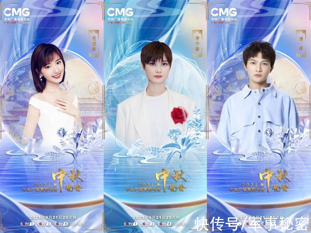 节目单|2021总台秋晚今晚播出 近30个节目将呈现绝美艺术盛宴