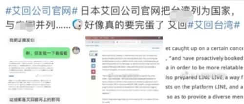 《创4》艾回五子遭到抵制，公司犯错却让选手背锅，有可能要集体退赛