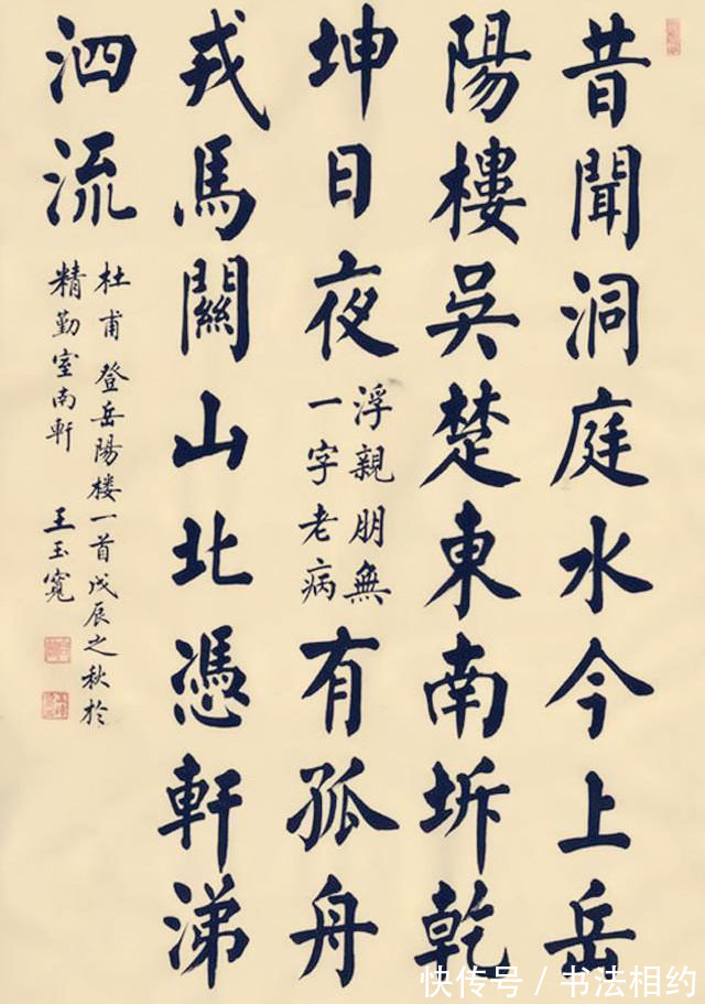 颜骨@农民写得一手创新楷书,颜骨欧法,却难成大家?这是什么梗?