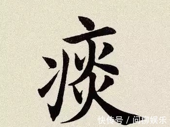 竹子|老中医长寿的秘诀找到了！常用一味中药排毒，无毒百病消