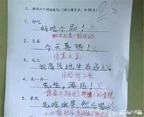 家长|小学生作文《我的父亲》火了，老师看完红了脸，家长看完丢“脸”了