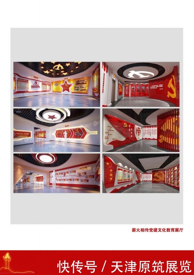 方案|党建展厅设计布展 党建展厅策划方案 红色党建展馆设计