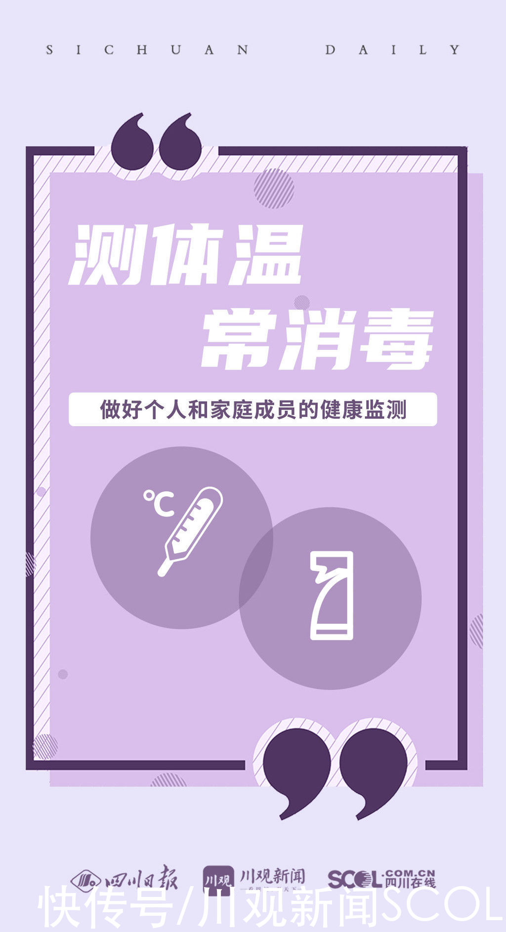 疫苗|成都出现6例本土感染者 华西专家：希望大家都戴好口罩