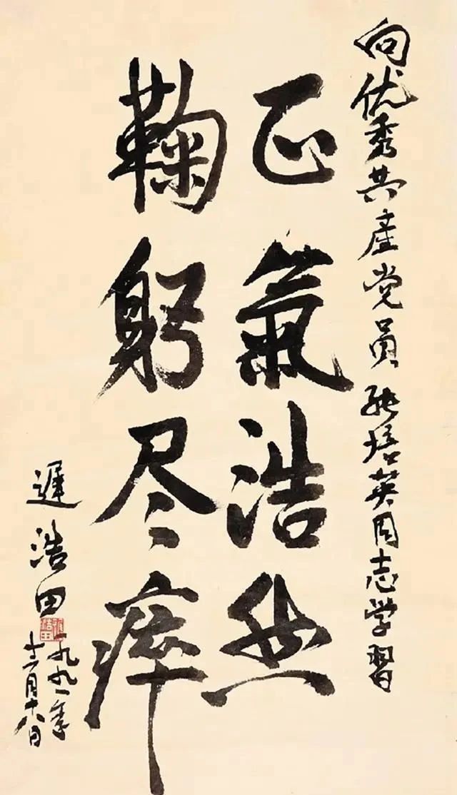 书法&迟浩田行书浑朴圆劲、气魄雄伟,书法尽现革命精气神