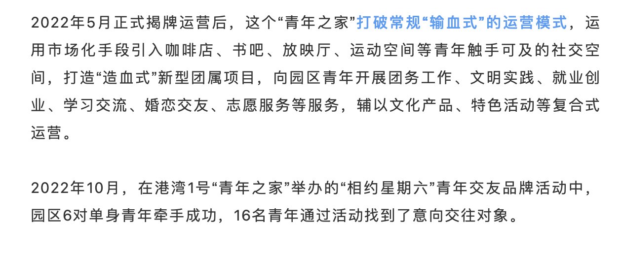 企业留不住青年的“苦”，此地团团“以家之名”化解！