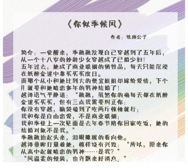 女主#五本完结的言情甜文：让你感受从头到尾的甜，看完美滋滋地睡