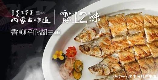 寻味|呼伦湖全鱼宴