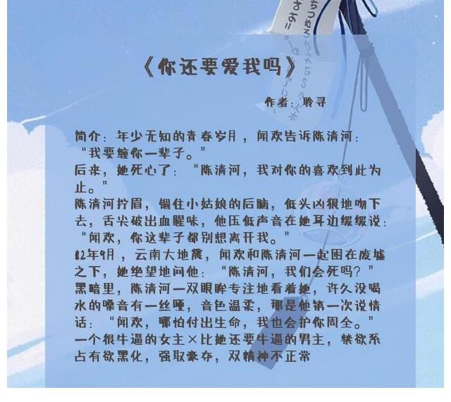 女主！五本黑化男主的言情文：为了爱你，我甘愿成魔，执着又疯狂